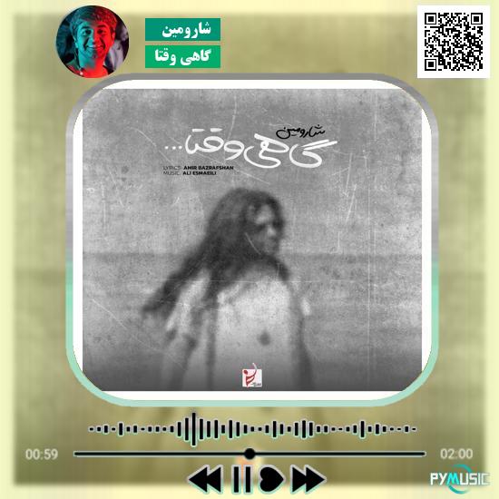 دانلود آهنگ اویندار داوود رستمی
